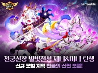 [#게임스테이션] 넥슨 NDC발표자 모집·몬스터길들이기 업데이트·위메이드 하이프솔트에 투자·길드워2 신규확장팩 출시·프렌즈겜즈... 