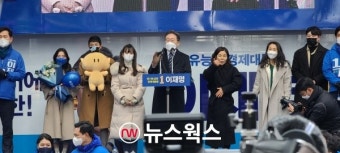 이재명 