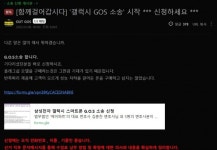 점차 커지는 삼성 'GOS 논란'…광고법 위반 신고에 집단소송 예고까지
