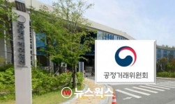공정위, 민원처리비용 부당전가 경남기업·태평로건설 시정명령