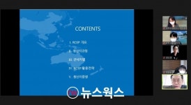 포항상의, 영천상의와 공동으로 RCEP 활용방안 설명회 개최