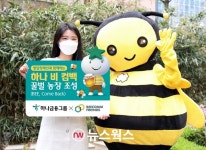 [#금융톡톡] 하나금융 꿀벌농장 조성 사업·우리은행 우리 팬 리포터 모집·KB국민은행 청년드림 국군드림 페스티벌 