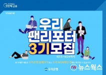 [#금융톡톡] 하나금융 꿀벌농장 조성 사업·우리은행 우리 팬 리포터 모집·KB국민은행 청년드림 국군드림 페스티벌 