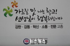 권택환 한국교총 회장직무대행 윤석열 정부, 학생 기초학력 저하·정서 결손 조속 회복해야