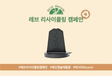 지구 살리자…CJ제일제당·샘표·쟈뎅·엑스클로젯·네슬레·무신사·뽀득·배민 지구의 날 행사