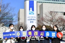 수원특례시 출범 100일…대도시 기준으로 재산 따지면서 877가구 복지급여 신규 혜택