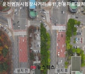 용인시, 어정사거리·용인운전면허시험장 사거리 상습정체 해소
