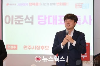 이준석 