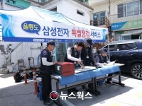 삼성전자서비스, 여름 앞두고 울릉·백령도서 에어컨 사전점검 나서