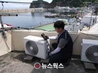 삼성전자서비스, 여름 앞두고 울릉·백령도서 에어컨 사전점검 나서