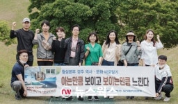 월성본부, 경주 역사·문화 바로알기 프로그램 참여