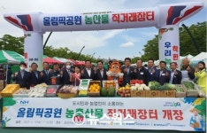 경북문화관광공사, 농어민 직거래장터 홍보부스 운영