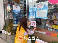 [성남소식] 가정폭력 안전지킴이 약국 지정·18~21일 옥수수 따기 체험 행사