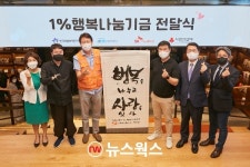 SK이노, 백혈병·소아암·장애인에 1% 행복나눔 기금 5.5억 지원