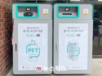 광명시, 포인트 쌓이는 IoT 스마트 재활용품 수거함 10대 설치