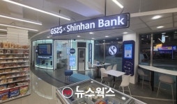 신한은행, 영남대에 GS리테일과 혁신점포 3호점 오픈