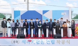 포항시 남구 동해면 석곡기념관 첫 삽…근대 한의학의 선구자 석곡 이규준 선양