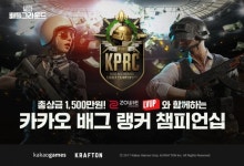 [#게임스테이션] 카겜 KPRC·에픽세븐 업데이트·배그-맥라렌 협업
