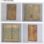 영천시, 영천역사박물관 소장 3점 경상북도 문화재로 지정