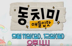 [추석 특선 TV 프로그램 11일] KBS2, 오후 9시 20분 강호동의 라운드 테이블 1부 外