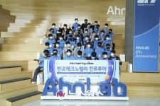 [포토]판교테크노밸리 진로투어 참석한 광주 문성중학교 학생들