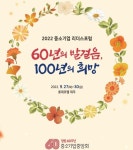 [핫네임] 중소기업 리더스포럼