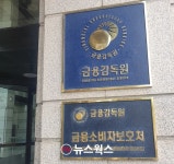 금감원, 내년 1분기까지 금융분쟁 60% 감축…업무혁신 F.A.S.T 프로젝트