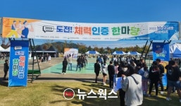 경북교육청, 학생 건강체력 향상 박차…2022 도전! 체력인증 한마당 개최 