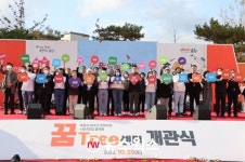 포항 청소년·청년 문화 놀이터 꿈트리 센터 개관