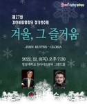 경산시립합창단, 내달 8일 제27회 정기연주회…전석 무료