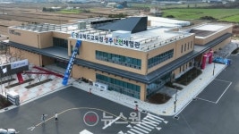 경북교육청, 경주안전체험관 개관…4D영상실 등 24개 체험시설체험 갖춰