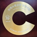 한화시스템, 지역사회공헌 인정기업에 선정…환경 등 5개 부문서 최우수 등급