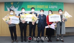태광산업 2022년 올해의 태광인상 시상식 개최