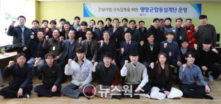 영양군, 건설공사 합동설계단 운영…예산 절감과 역량 확대
