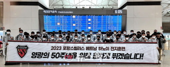 포항스틸러스, 3년 만에 해외전훈 실시…20일간 베트남 하노이서 담금질