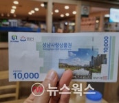 [성남소식] 지역화폐 10% 할인 판매·에이스경암 쌀 5900포대 기탁... 규모 청년 취업 All-Pass사업 추진·시립동물병원 연내 건립 추진