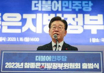 이재명 