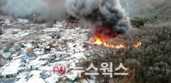 '구룡마을 화재'에 윤 대통령 