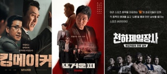 [2023 설날특선영화/프로그램 22일] SBS 킹메이커·채널A 설특집 천하제일장사·TV조선 생쑈