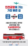 [핫네임] 삼성동 도심공항터미널 폐업