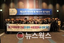 경기도수출기업협회 경기국제공항 건설 환영