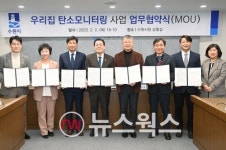 [수원소식] 3개 아파트단지 우리집 탄소모니터링 사업 시범운영·이영인 수원도시재단 이사장 취임·싱가포르투자청, 드림스타트 아동가구... 