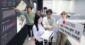 LG CNS 통합 IT서비스센터 개소…최상 IT 서비스 제공·동료와 성장하는 공간 될 것