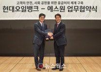 현대오일뱅크, 전국 직영주유소에 자동심장충격기 설치