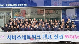 서비스 고객 만족도 높인다…쌍용차 CSI 목표달성 결의대회