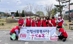 건협 경기도지부, 만석공원서 어스체크플로깅