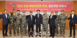 4년 만에 개최…포항 해병대문화 축제 빈틈없는 준비 돌입