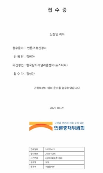 김현아 전 의원 