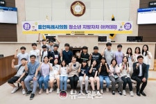 석현초등학생 용인시의회 청소년 지방자치아카데미 참여