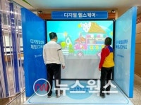 수원가족여성회관 디지털 체험존 운영